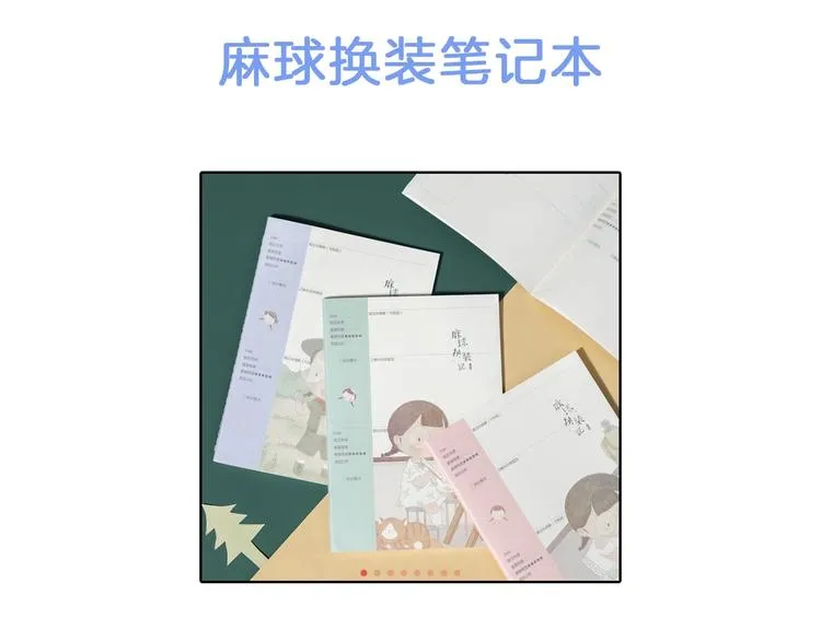第二季 第4话 死神倒下了？！ 第140页