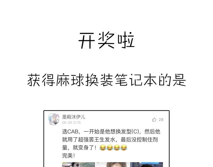 第二季 第4话 死神倒下了？！ 第142页