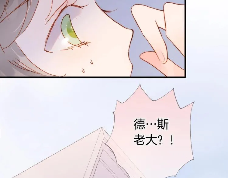 第二季 第5话 逃离 第20页