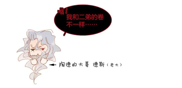 第二季 第5话 逃离 第23页