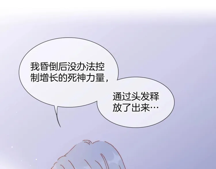 第二季 第5话 逃离 第26页
