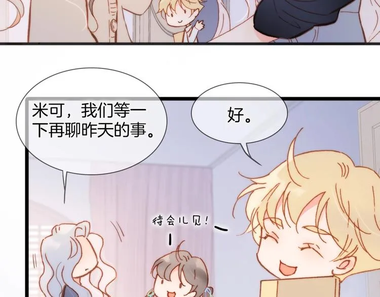 第二季 第5话 逃离 第34页