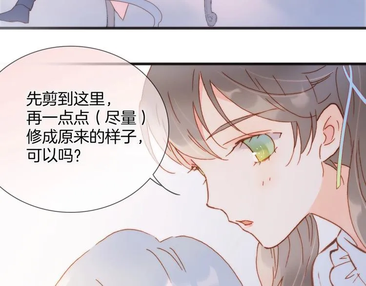 第二季 第5话 逃离 第39页