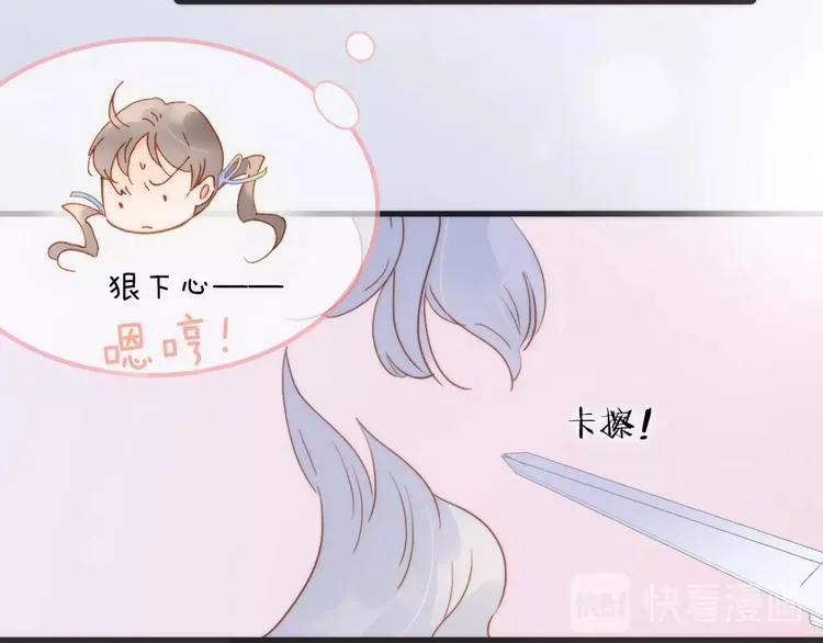 第二季 第5话 逃离 第42页