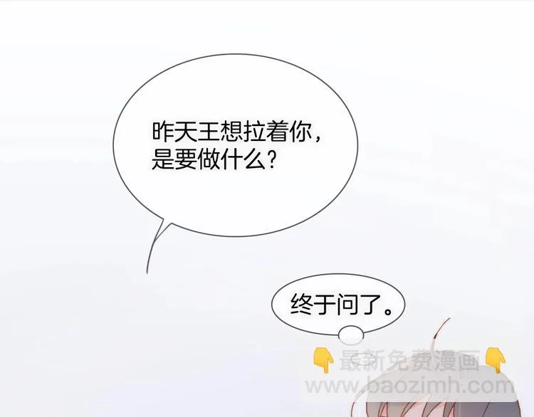 第二季 第5话 逃离 第43页