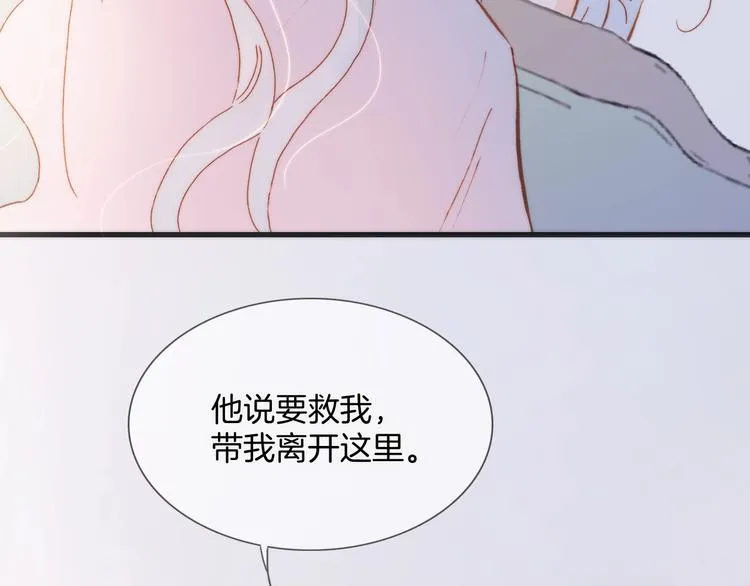 第二季 第5话 逃离 第45页