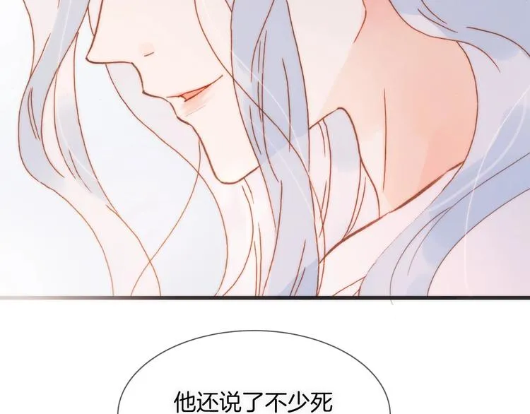 第二季 第5话 逃离 第48页