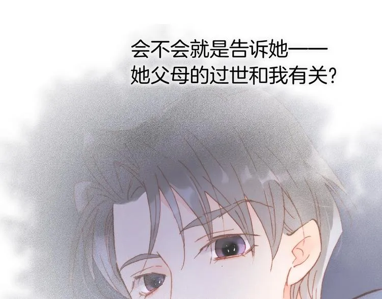 第二季 第5话 逃离 第54页