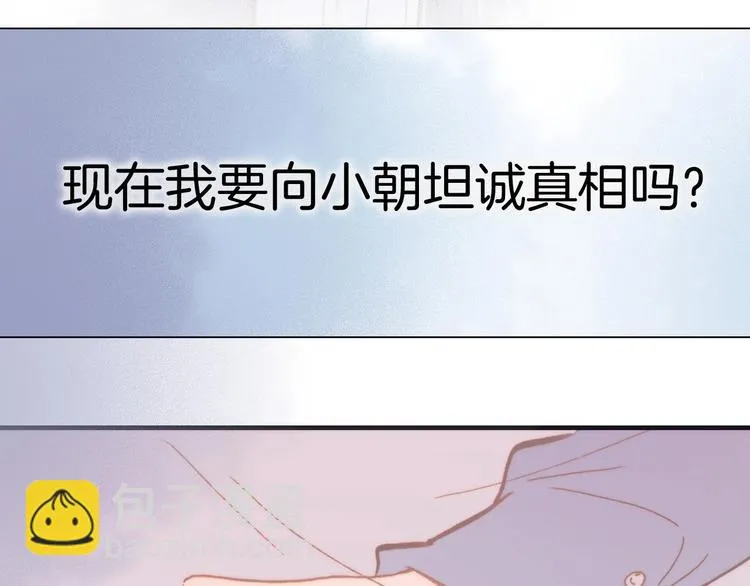 第二季 第5话 逃离 第56页