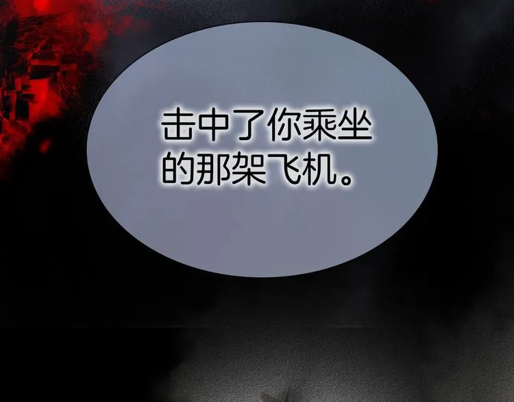 第二季 第5话 逃离 第75页