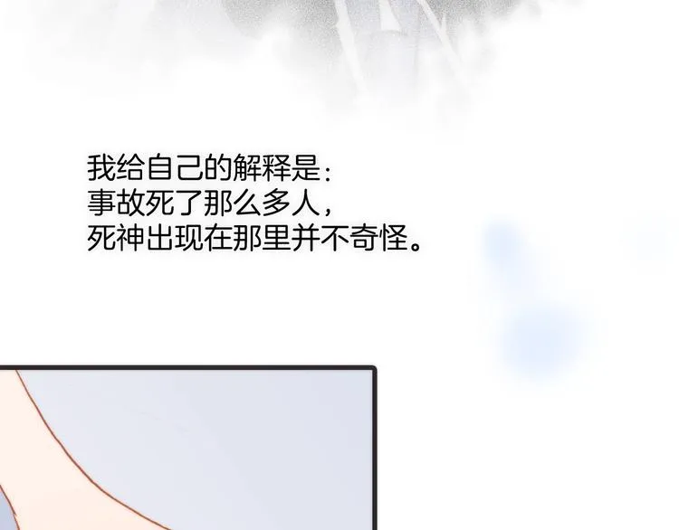 第二季 第5话 逃离 第83页