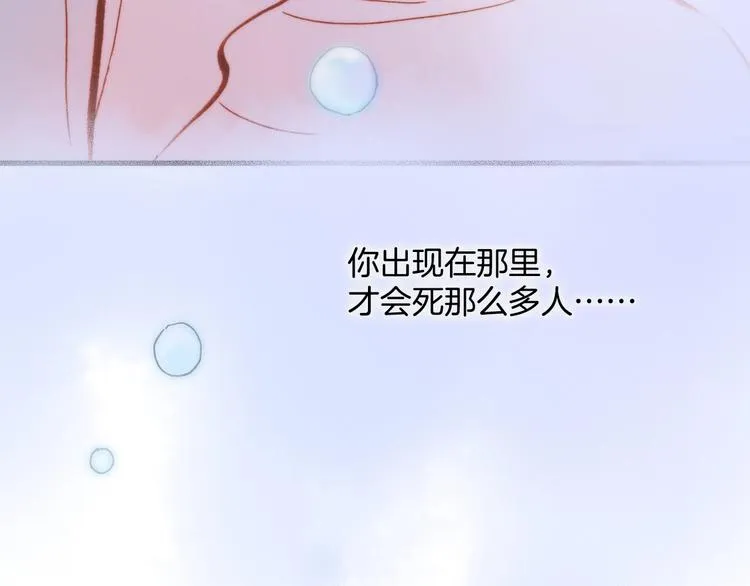 第二季 第5话 逃离 第87页