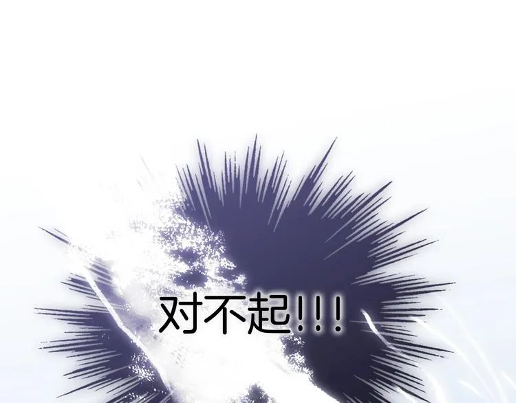 第二季 第5话 逃离 第93页