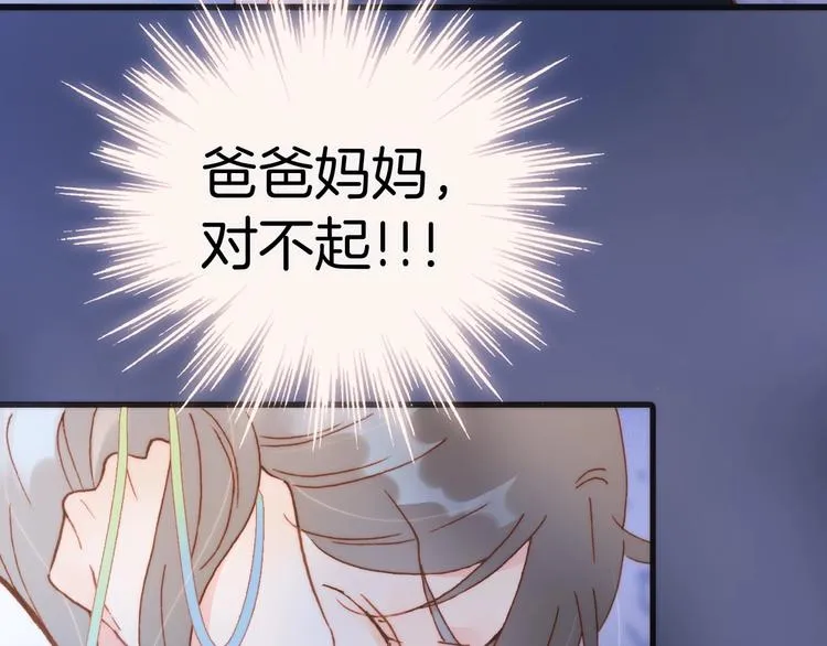 第二季 第5话 逃离 第97页