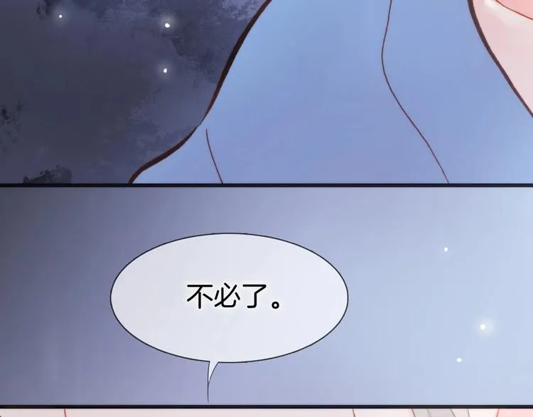 第二季 第5话 逃离 第119页
