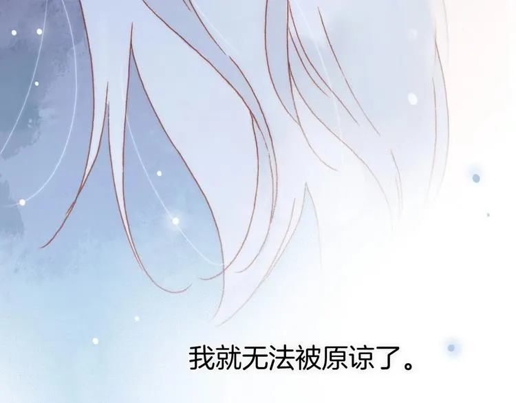 第二季 第5话 逃离 第123页
