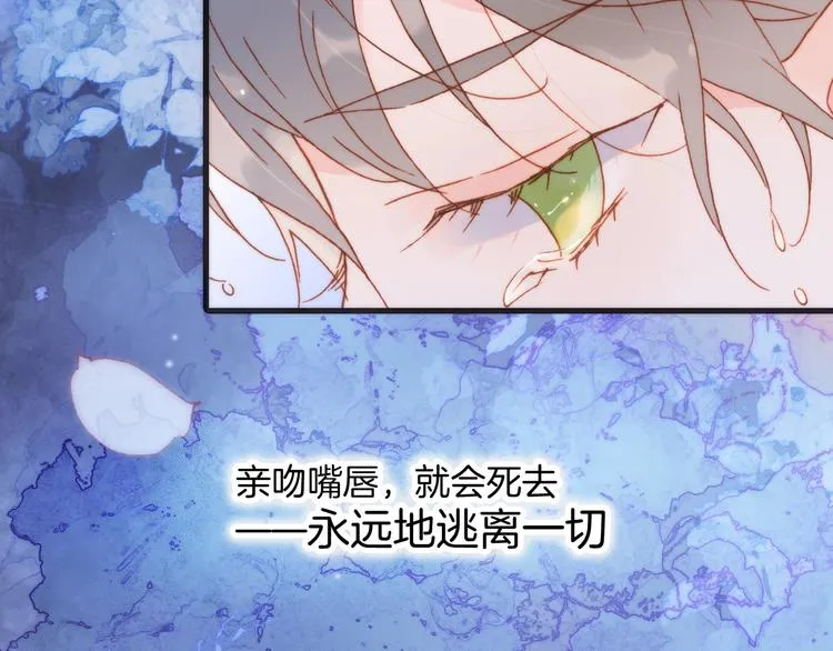 第6话 她的歌声 第4页
