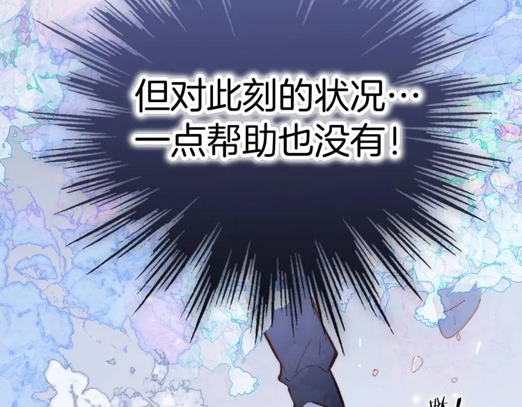 第6话 她的歌声 第7页