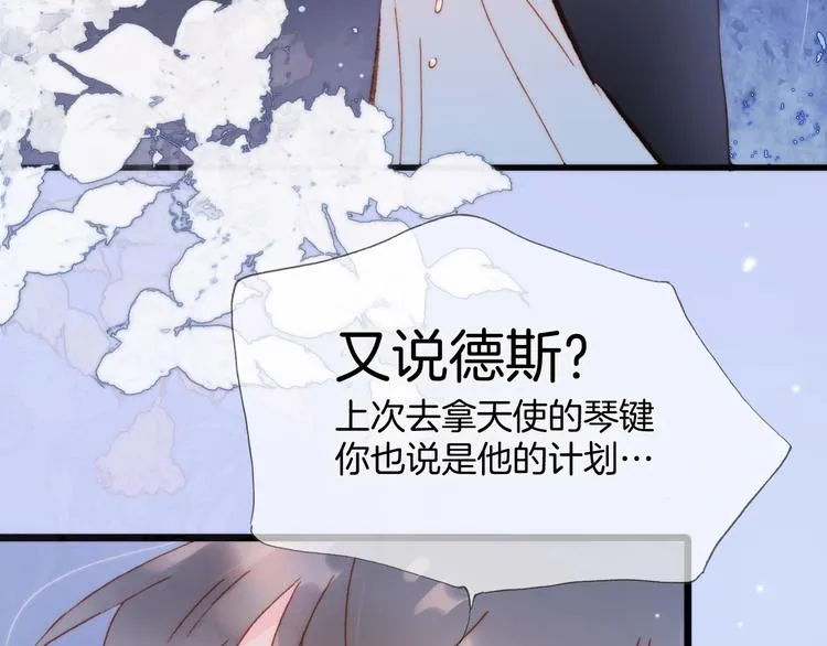 第6话 她的歌声 第12页