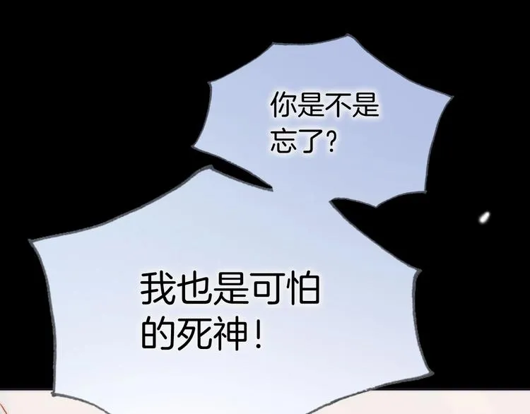 第6话 她的歌声 第17页