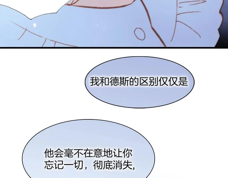 第6话 她的歌声 第21页