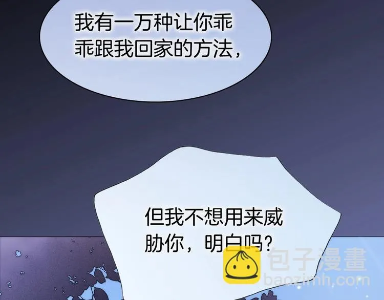 第6话 她的歌声 第25页
