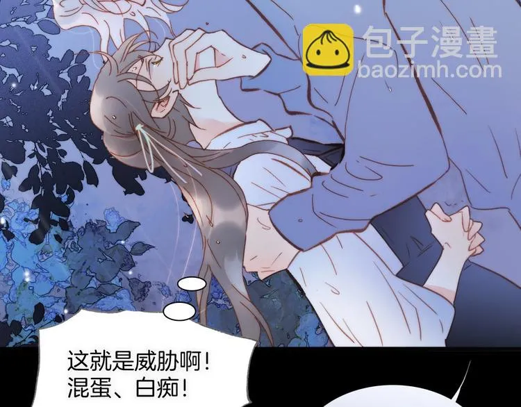 第6话 她的歌声 第27页