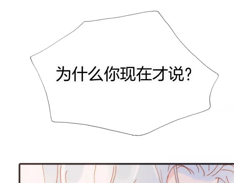 第6话 她的歌声 第49页