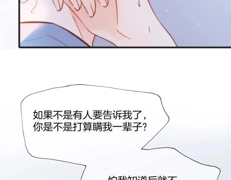 第6话 她的歌声 第51页