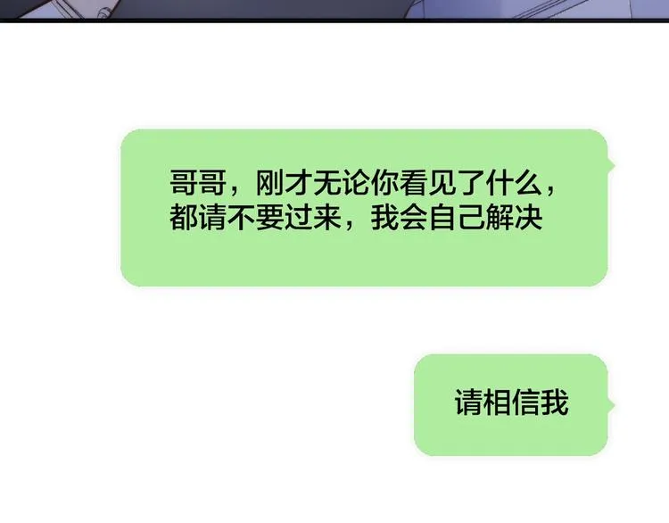 第6话 她的歌声 第71页