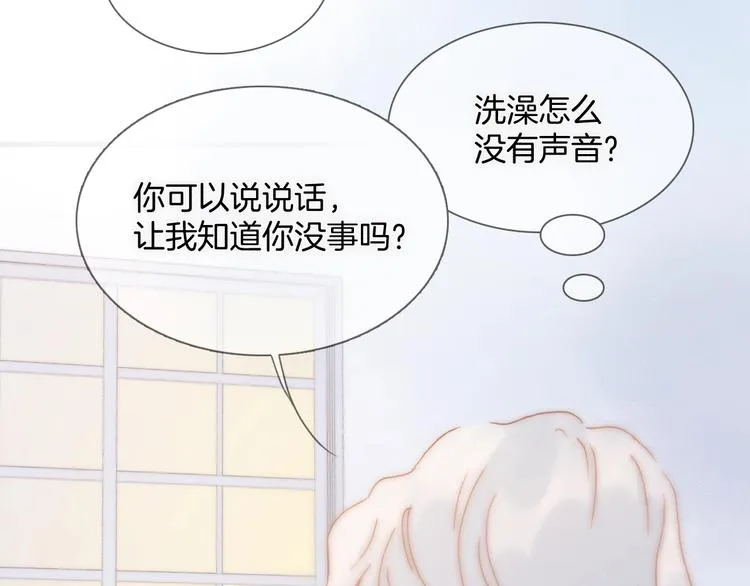 第6话 她的歌声 第75页