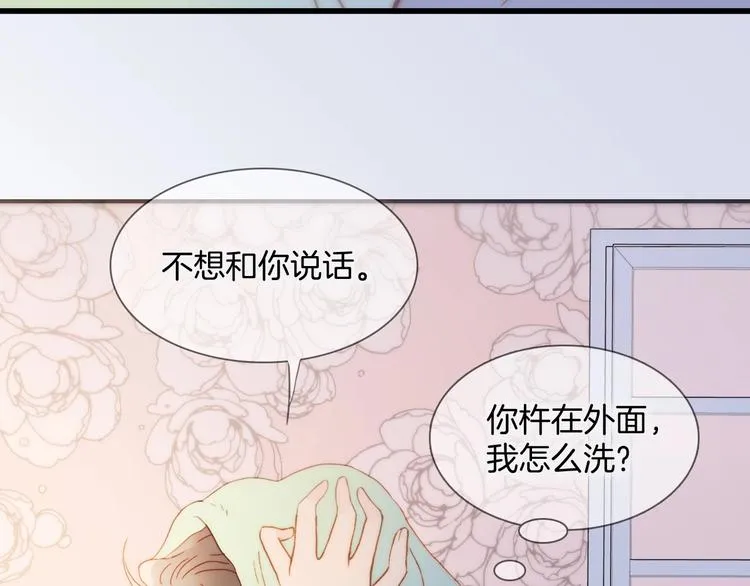 第6话 她的歌声 第77页