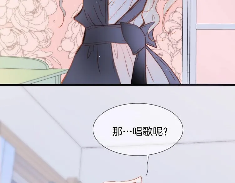 第6话 她的歌声 第79页