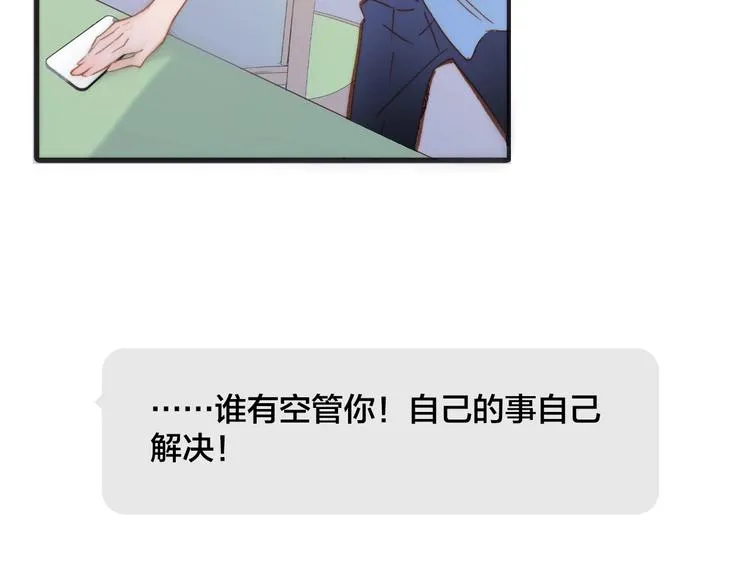 第6话 她的歌声 第92页