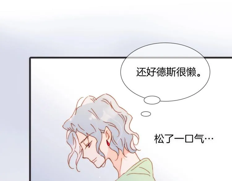 第6话 她的歌声 第93页