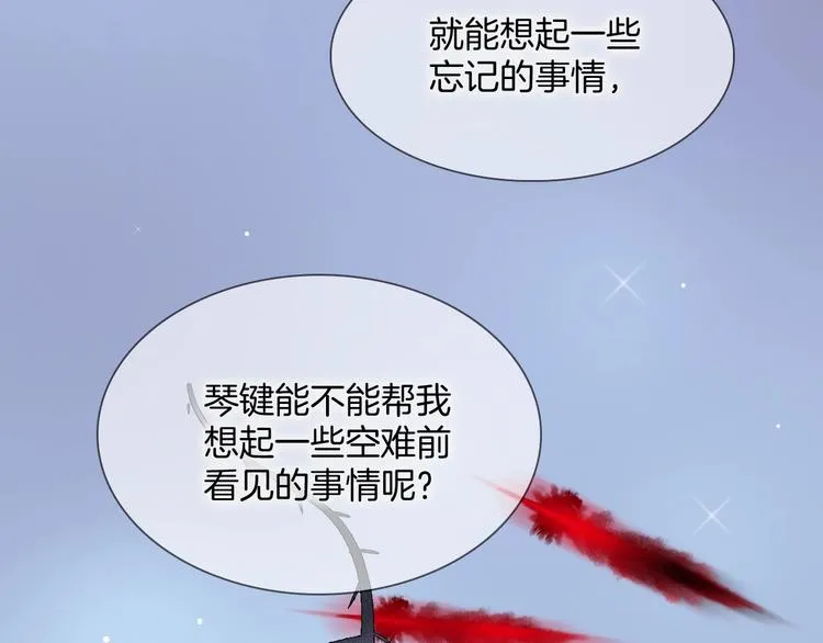 第6话 她的歌声 第107页