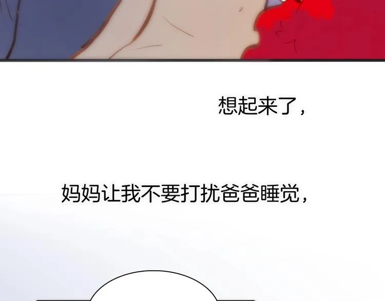 第6话 她的歌声 第135页