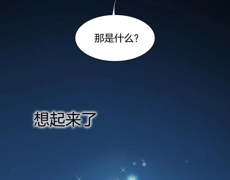 第6话 她的歌声 第141页