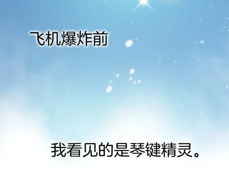 第6话 她的歌声 第144页