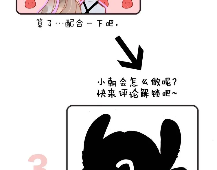 第6话 她的歌声 第153页