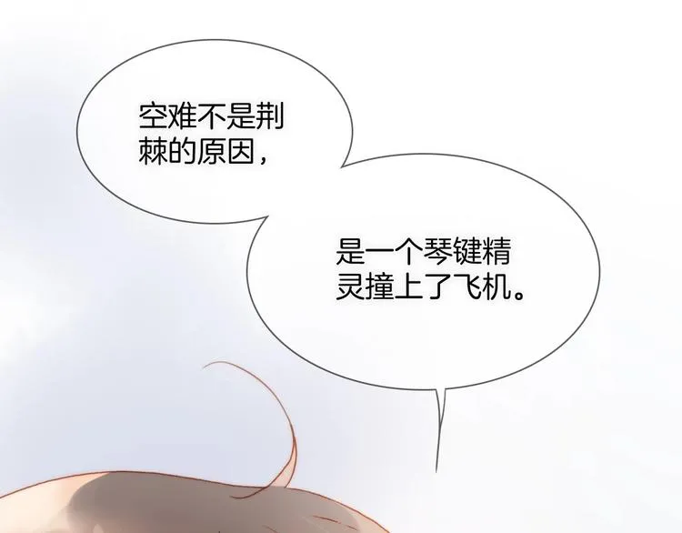 第7话 勾指起誓 第13页