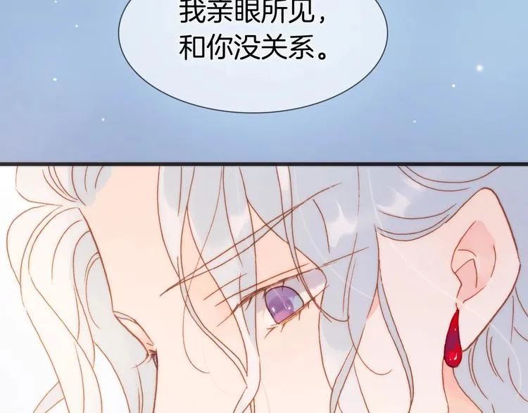 第7话 勾指起誓 第16页