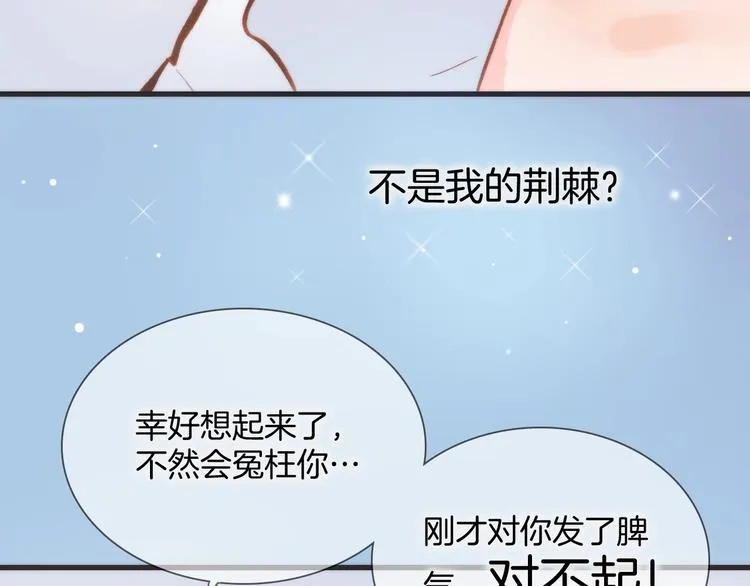 第7话 勾指起誓 第18页