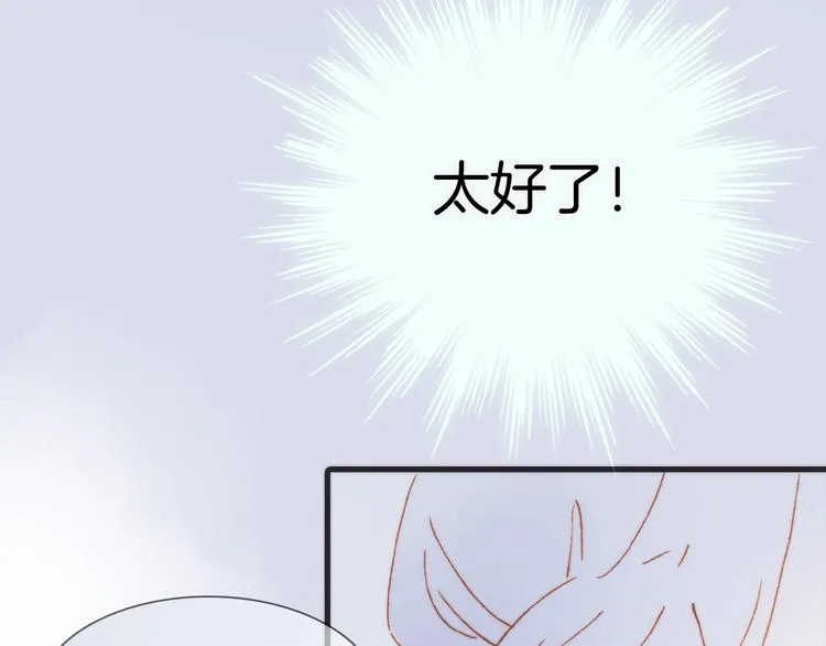 第7话 勾指起誓 第21页