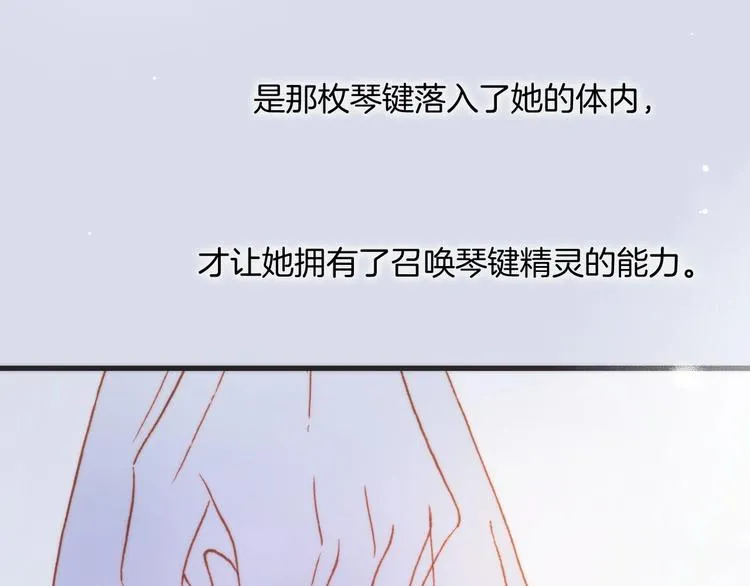 第7话 勾指起誓 第23页