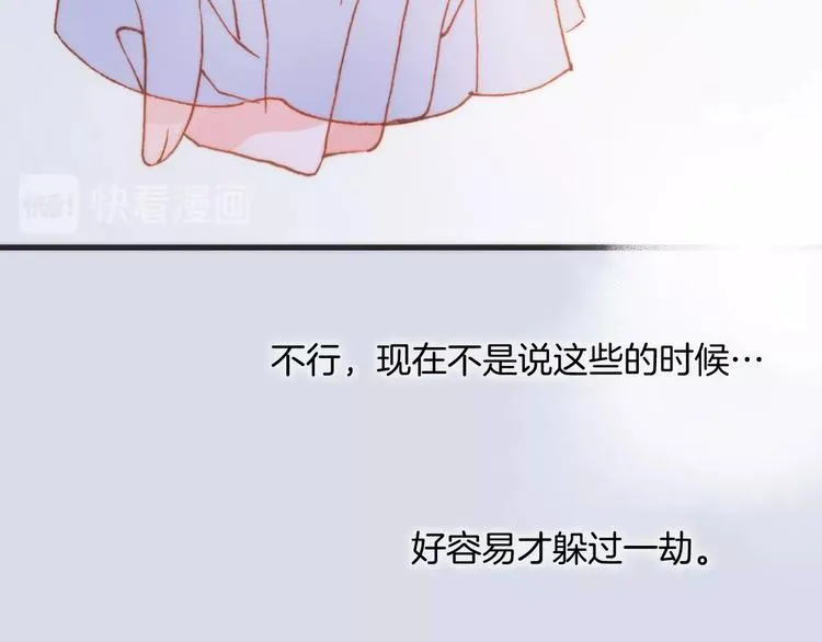 第7话 勾指起誓 第24页