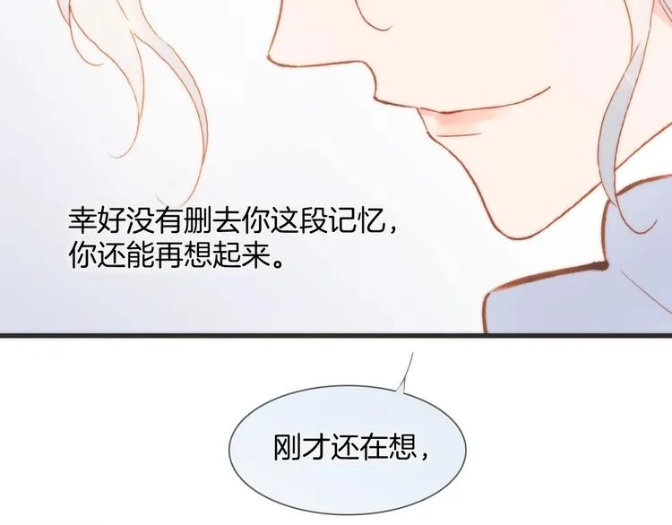 第7话 勾指起誓 第26页