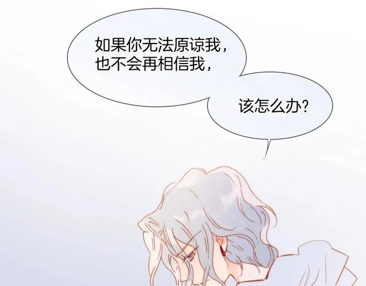 第7话 勾指起誓 第27页