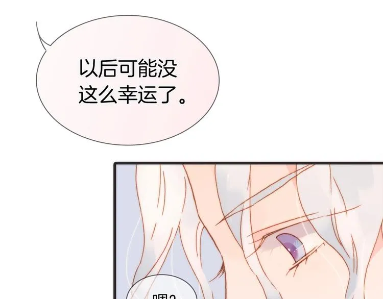 第7话 勾指起誓 第30页