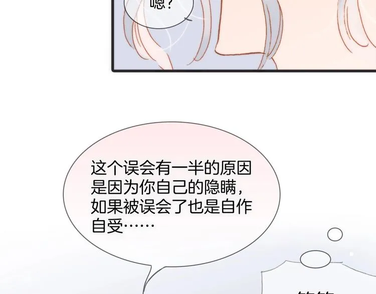 第7话 勾指起誓 第31页